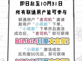 哔卡盟-深度解读，探寻哔卡盟状况，网络社区的新生态与文化的影响