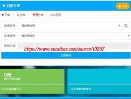 PHP高性能版自助下单社区SUP货源站虚拟货源商城供货分销社区搭建