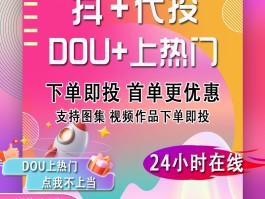 红豆荚短视频运营之17动销实操3-半无人直播破零法