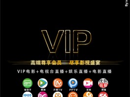 影视vip会员卡是真的吗？业内人士来揭秘